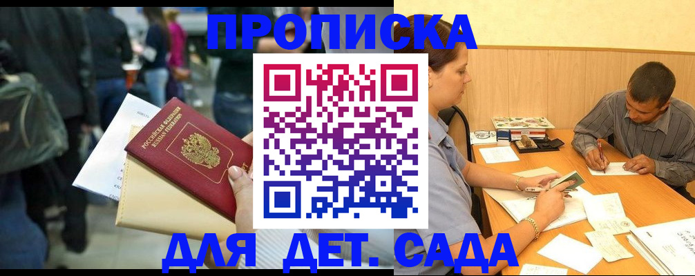 прописка иностранных граждан в Брянске